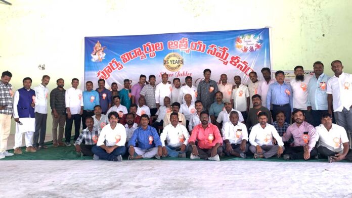 Alumni Students | పాతికేళ్లకు కలిశారు..