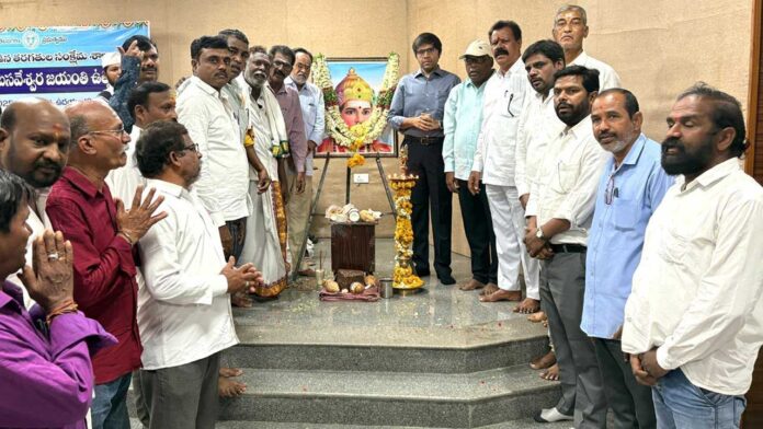 Basaveshwara Jayanti | మహాత్మ బసవేశ్వర ఆశయాలను నెరవేర్చాలి