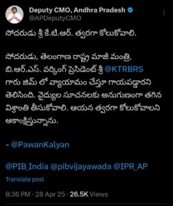 KTR | జిమ్లో కేటీఆర్కు గాయాలు..పవన్ కళ్యాణ్ ట్వీట్..వైఎస్ జగన్ పరామర్శ