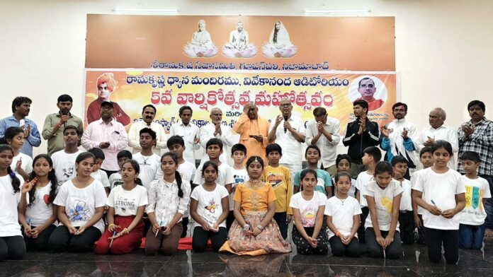 Ramakrishna Seva Samiti