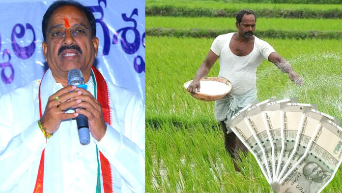 Rythu Bharosa