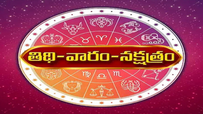 Panchangam | శుభమస్తు.. నేటి పంచాంగం