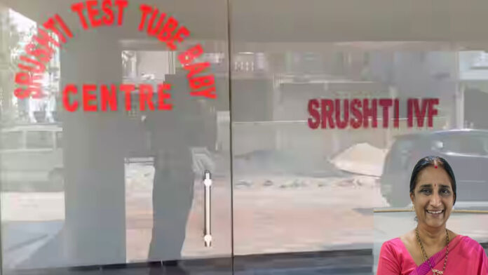 Shristi Clinic