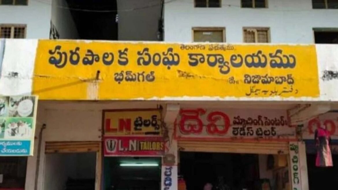 Bheemgal Municipality Results